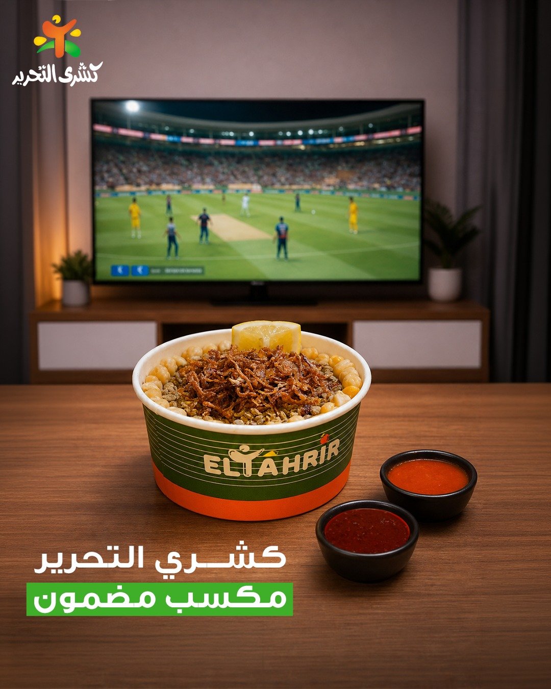 Café Blend Social Campaign