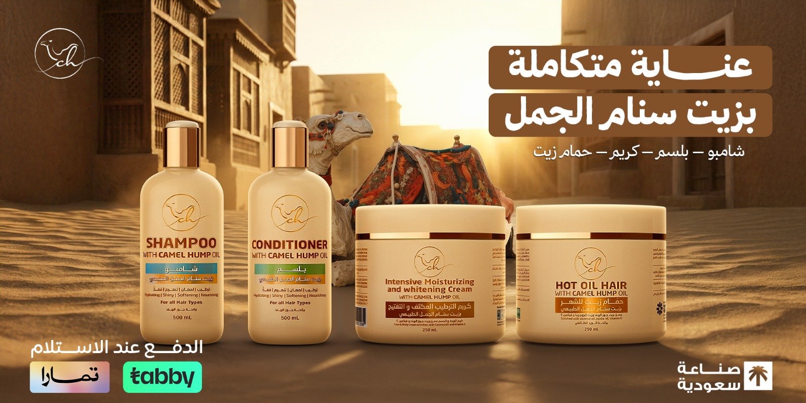 Urban Threads Campaign